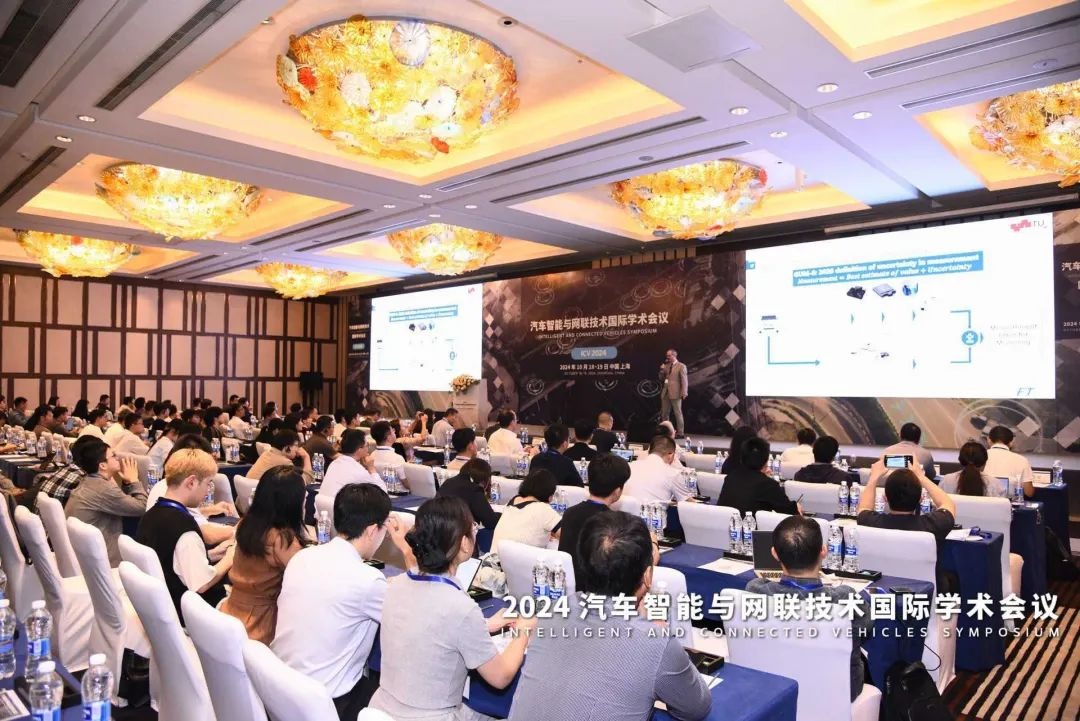 2024 汽車智能與網(wǎng)聯(lián)技術(shù)國際學(xué)術(shù)會(huì)議在上海盛大開幕